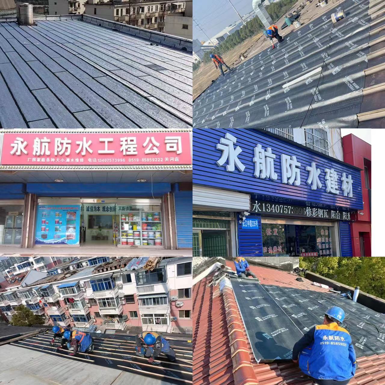 常州修屋顶漏水的公司