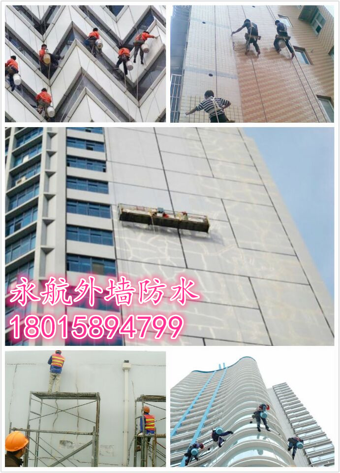 永航外墙防水